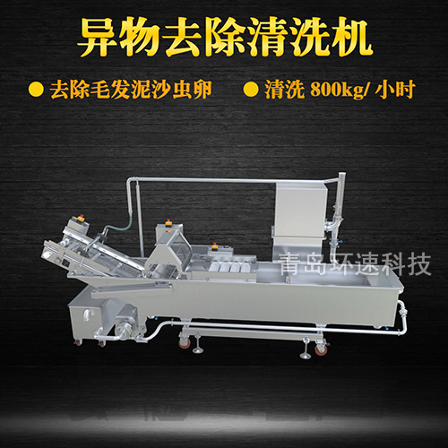 香椿翻洗機設備，有效清洗，去除雜質
