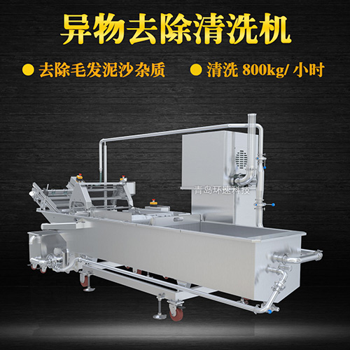 多功能水果清洗機，氣泡清洗，清洗800kg小時