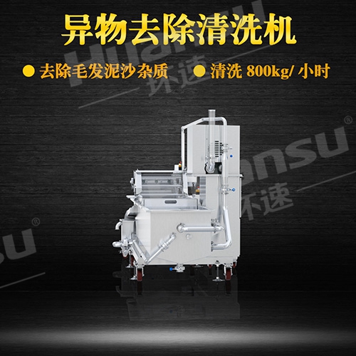 電解蔬菜清洗機 有效去除農藥