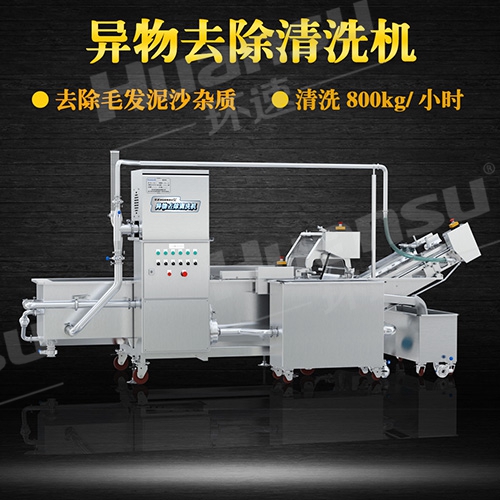 環速蔬菜清洗機 食品物料潔凈清洗.800kgh清洗徹底 環速蔬菜清洗機 食品物料潔凈清洗.800kgh清洗徹底