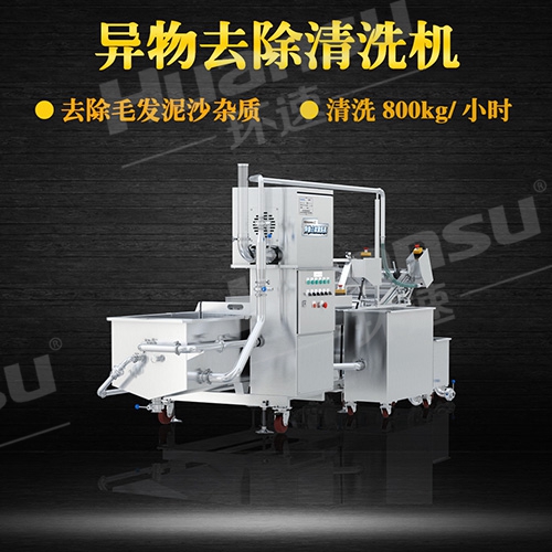 蔬菜清洗機廠家直銷 凈菜清洗 去除泥沙 毛發 碎葉等雜質 徹底清洗 蔬菜清洗機廠家直銷 凈菜清洗 去除泥沙 毛發 碎葉等雜質 徹底清洗