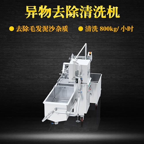 環保洗菜機 氣泡節能，高效環保